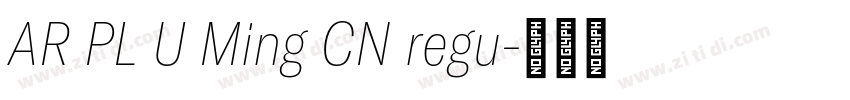 AR PL U Ming CN regu字体转换
